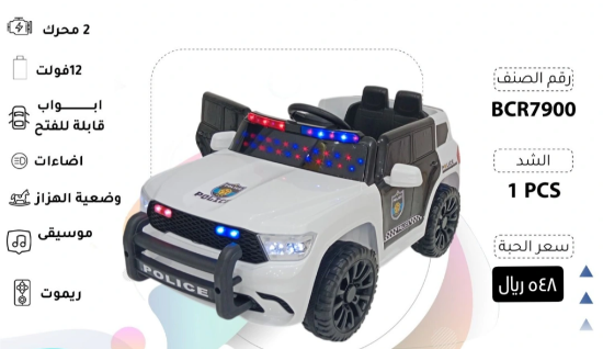 صورة سيارة أطفال كهربائية